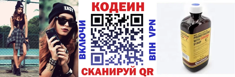 Купить где  Лодейное Поле  Кодеин напиток Lean (лин) 