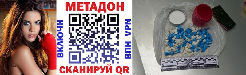 Метадон methadone  Купить где  Лодейное Поле 